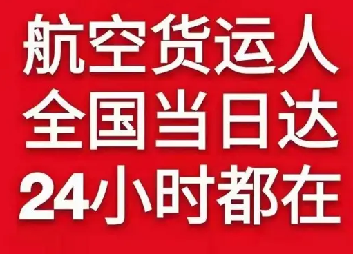 太原武宿机场空运货物、航空货运:物流行业各岗位招聘